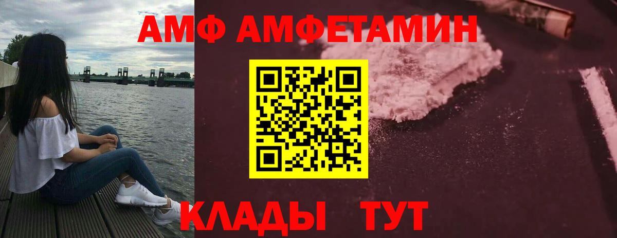 Amphetamine  Амфетамин 97%  Вход с VPN  Анапа 