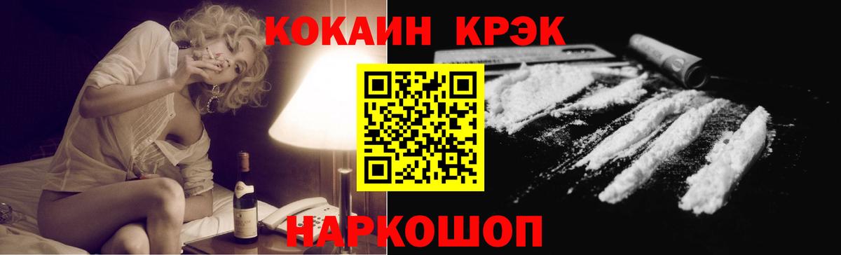 КОКАИН 98% Анапа