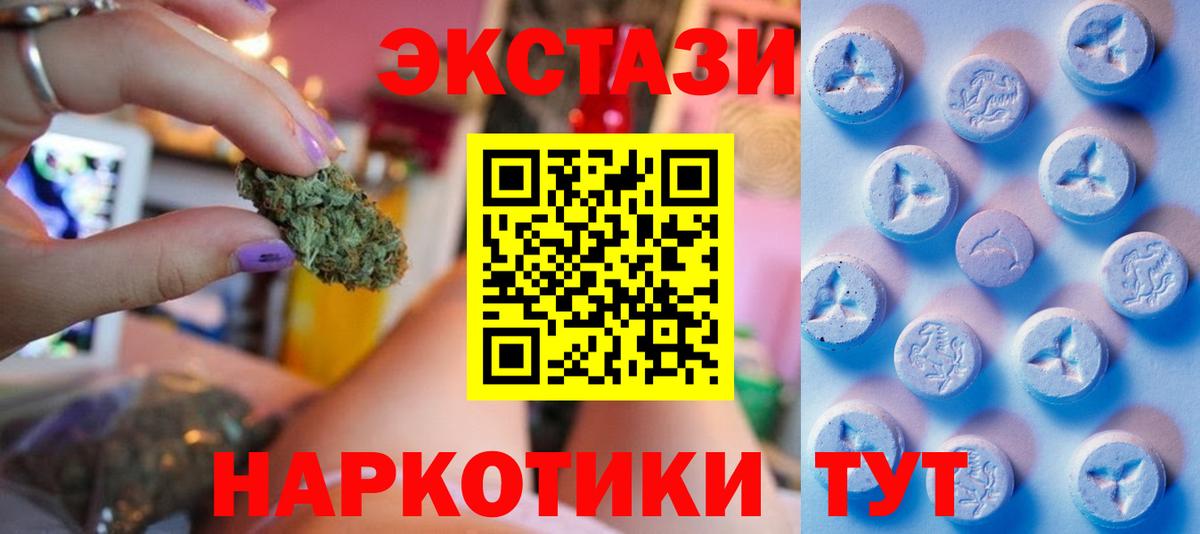 Анапа  Ecstasy диски  Вход с VPN  Экстази Дубай 