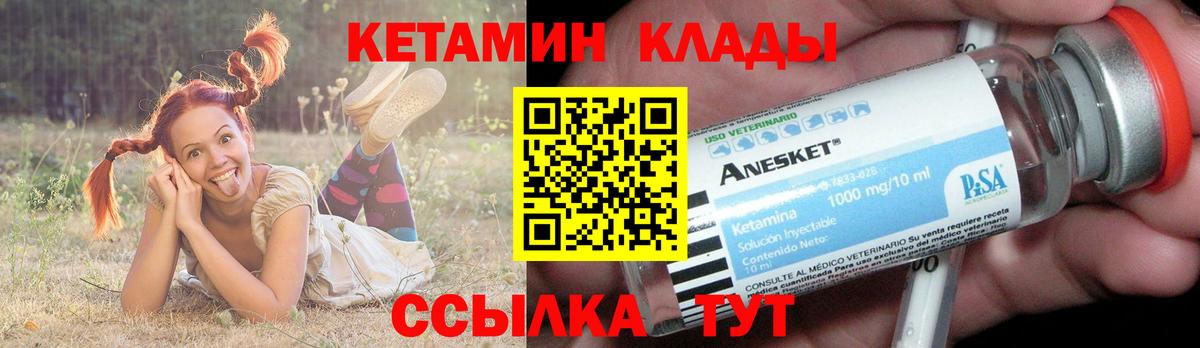КЕТАМИН ketamine  Вход с VPN  КЕТАМИН ketamine  Анапа 