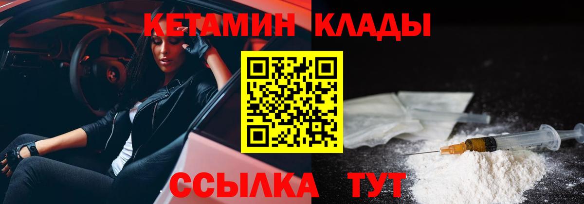 Кетамин VHQ Анапа