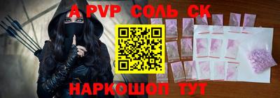 стафф Абакан