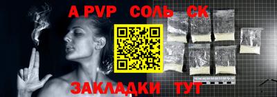 стафф Абакан