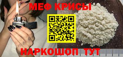 MESCALINE Шелехов