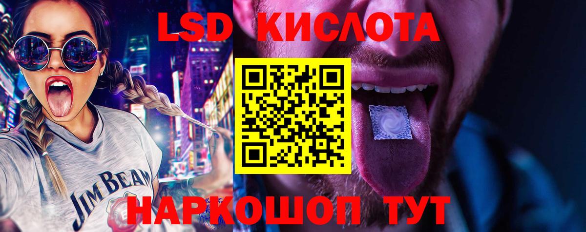 LSD-25 экстази кислота Анапа