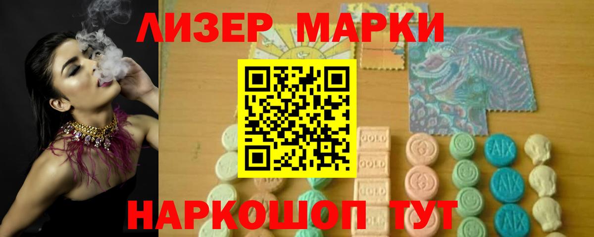 Анапа  LSD-25 экстази ecstasy  Вход с VPN  ЛСД экстази ecstasy 