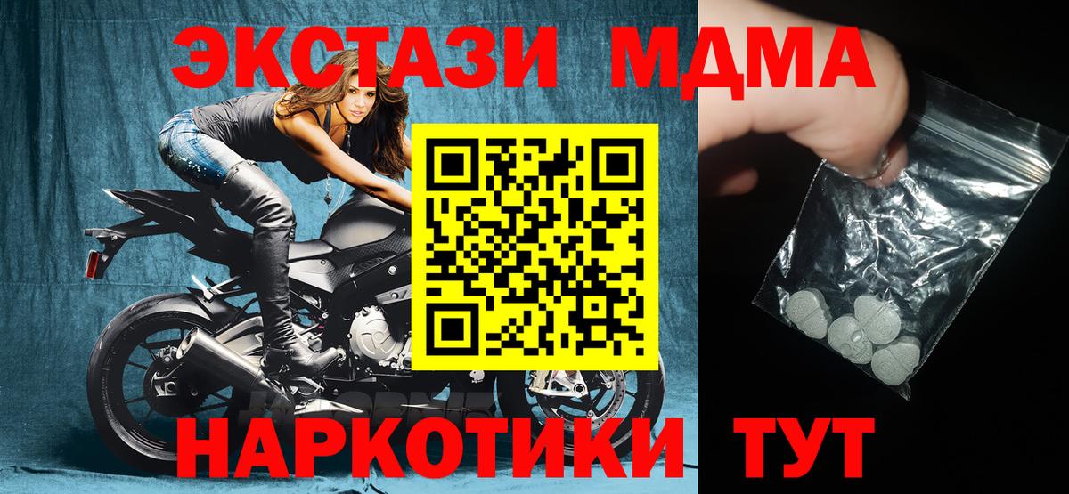 MDMA  MDMA Molly  Вход с VPN  Анапа 