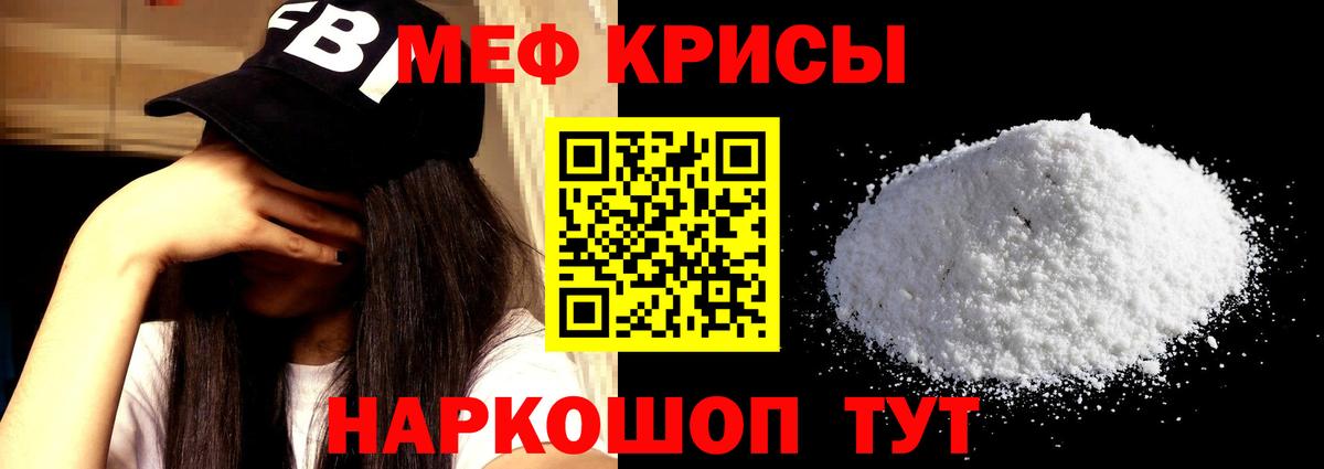 Мефедрон  Меф  Мефедрон мяу мяу  Вход с VPN  Анапа  МЯУ-МЯУ 4 MMC 