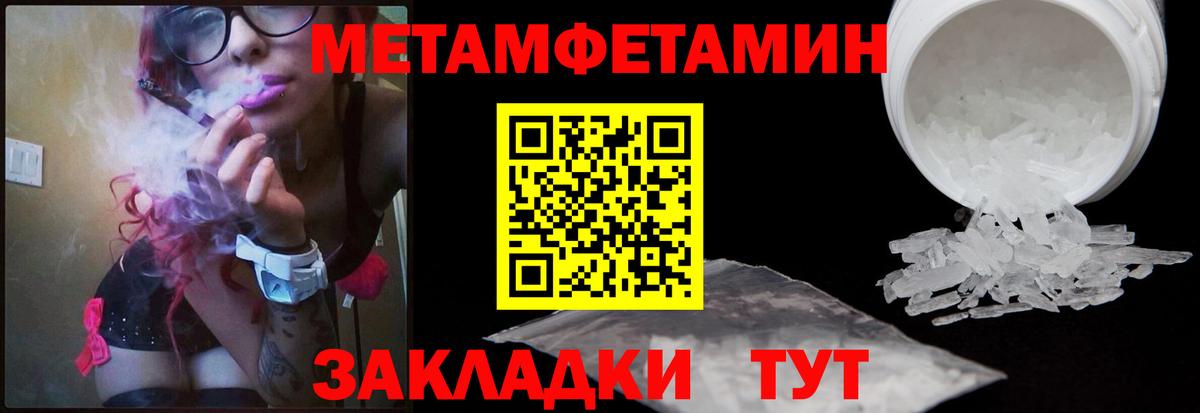 Анапа  Первитин кристалл  Первитин кристалл  Вход с VPN 