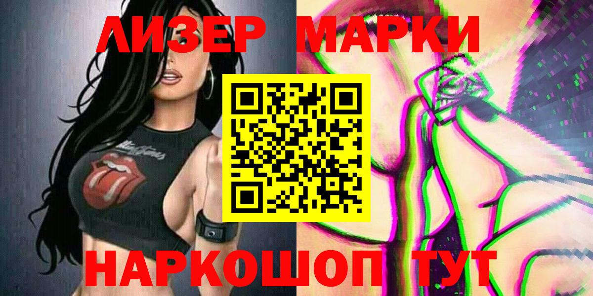 Марки N-bome 1,5мг  Вход с VPN  Анапа 