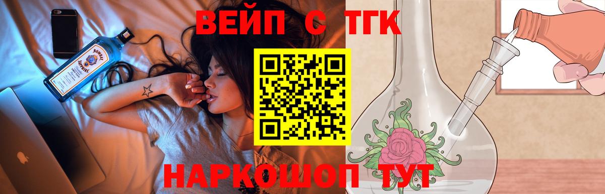 Дистиллят ТГК концентрат Анапа