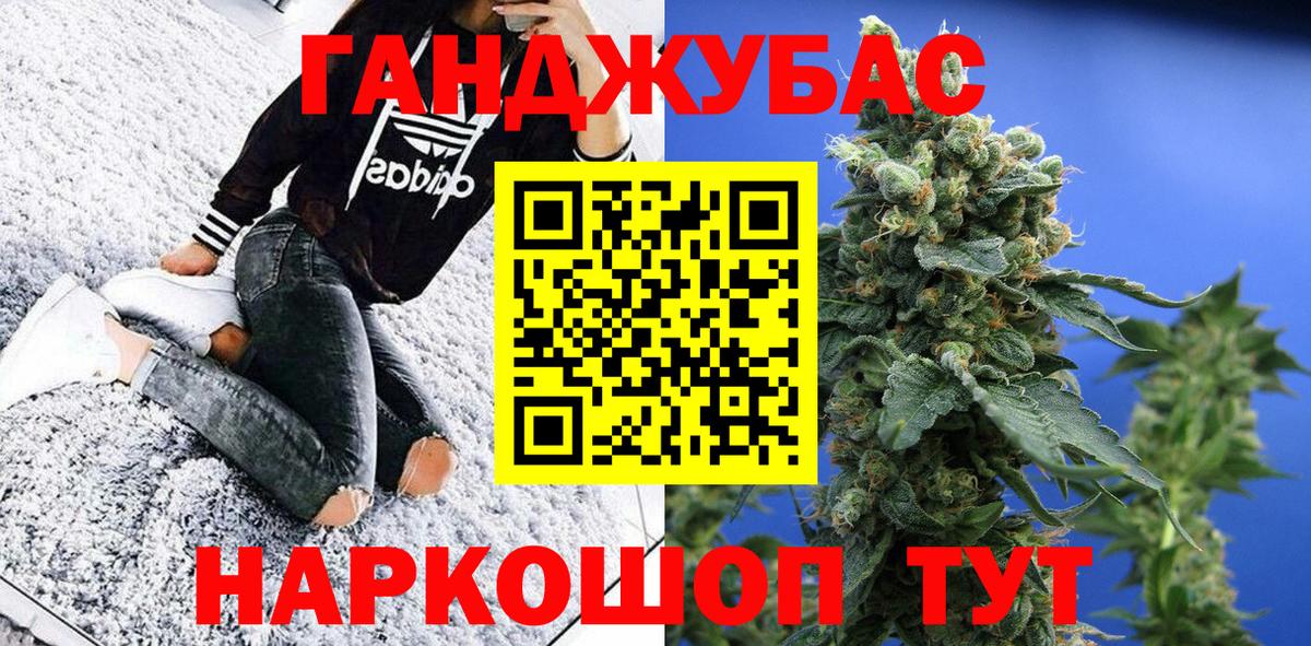 Анапа  Канабис сатива  Бошки марихуана THC 21%  Вход с VPN 